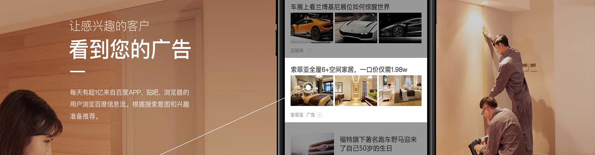 兴安盟信息流投放